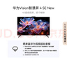 华为Vision智慧屏 4 SE 55英寸 New Pura 80投屏好搭档国家补贴15%以旧换新平板电视机HDB5257P 实拍图