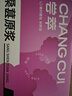 杞里香桑葚汁 桑葚原浆400ml(50ml*8瓶)富含花青素黑桑椹果汁中秋节礼物 实拍图