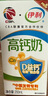伊利专利高钙牛奶 200ml*12盒 添加维生素D 益生元 送长辈礼盒装 实拍图