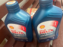 壳牌（Shell）机油全合成机油5w-40(5w40) API SP级 1L 蓝壳HX7 PLUS 实拍图