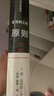 原则 如何创造出完美独特的自己 百万级畅销书 桥水创始人瑞 达利欧 白手起家的全成功方案 半个金融圈都在读 实拍图