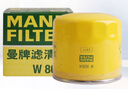 曼牌（MANNFILTER）机油滤清器机油滤芯W811/80W8054起亚领动ix35途胜朗动名图索纳塔 实拍图