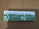 [力唐宁] 盐酸二甲双胍缓释片0.25g*30片/盒 实拍图