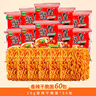 三太子蟹皇香辣味掌心脆干脆面方便面15克60包干吃办公室休闲小零食整箱 实拍图