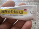 [同方] 复方利多卡因乳膏25mg:25mg*10g/盒 实拍图