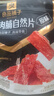 良品铺子猪肉脯自然片原味100g*2袋靖江风味猪肉干肉脯零食休闲 实拍图
