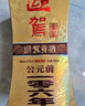 迎驾贡酒 金星 浓香型白酒 52度 520ml*6瓶 整箱装 实拍图