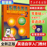 新概念英语 新华书店正版 中小学生用书0基础入门外语学习工具书全套 外语自学教程智慧版1234教材 1-4练习册 朗文外研社新升级版 新概念英语2教材 实拍图