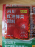 凉菜专用调料商用四川凉拌菜调料汁红油拌菜凉拌辣椒油麻辣拌菜料 【尝鲜50g*4袋】红油拌菜调料 实拍图