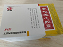 [以岭]参松养心胶囊 0.4g*84粒 1盒装 实拍图