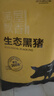 京东跑山猪生态黑猪肋排净重4斤 新鲜速冻 煲汤烤肉食材 实拍图