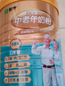 蒙牛铂金装 中老年益生菌高钙富硒成人奶粉800g罐装 0蔗糖 营养送礼 实拍图