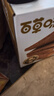 百草味黑松露火腿苏打饼干500g办公室早餐下午茶休闲零食礼盒送礼 实拍图