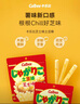卡乐比（Calbee）薯片 芝士黄油味土豆棒52g*2 薯条土豆泥 日本进口休闲解馋小零食 实拍图