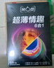 第六感玻尿酸避孕套超薄24只安全套套男女用成人计生性用品byt 实拍图