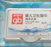 好孩子（gb）婴儿卫生湿巾 橄榄滋养湿巾80片*3包 新生儿湿纸巾 实拍图