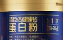 汤臣倍健旗舰蓝罐臻钻蛋白粉600g礼盒 复配分离乳清蛋白份增强免疫力男女 实拍图