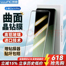 朗客【2片装】适用小米CIVI4Pro钢化膜xiaomi civi4pro手机膜全屏覆盖超清超薄玻璃抗指纹不易碎边贴膜 实拍图