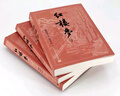 红楼梦大字本原著版完整无删减注释丰富定本赠图表2张（套装上中下全3册）四大名著1-9年级小学初中高中必读书单语文推荐阅读古白话文人民文学出版社 小说 京东超级618 实拍图