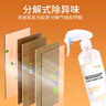 净迈嘉家具除味剂去油漆味喷雾木材除味剂实木衣柜装修除异味除甲醛除苯 实拍图