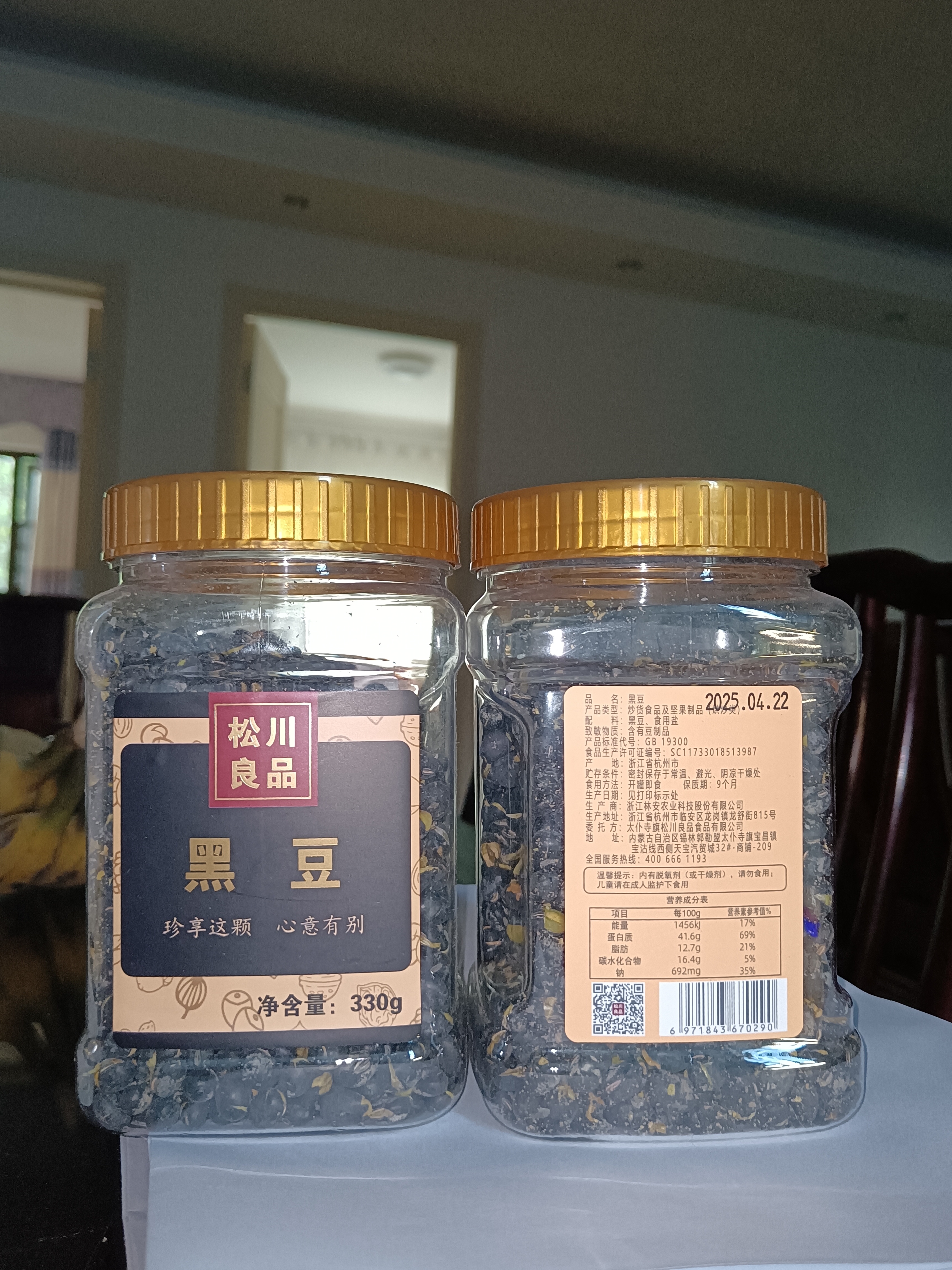 松川良品 炒黑豆 甄选每日坚果炒货休闲零食品铺子熟香酥开罐即食五谷杂粮 新年货 330g 罐装 实拍图