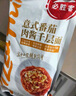 必胜客必胜优选 意式番茄肉酱千层面316g 儿童早餐半成品 方便速食 实拍图