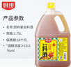 厨邦10°调味料酒1.75L 去腥解腻 厨师宴会级精致 家庭商用实惠量贩 实拍图