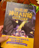 【限量亲签版】小表弟神话大冒险 （抖音吃鸡小表弟首次集结成书 在冒险中学知识，全网1500万小朋友在追的涨知识动画 IP 儿童动漫 儿童漫画） 实拍图