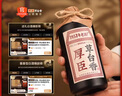 厚臣草台香酒老酒 贵州酱香型白酒整箱纯粮食高粱酒坤沙老酒53度500ml 53%vol 500mL 1瓶 单瓶适饮装 实拍图