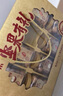 百草味纯坚果礼盒1390g开心果夏威夷果每日坚果端午团购送礼随机发 实拍图