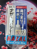 日本佐藤sato鼻炎喷剂药喷雾剂nazal原味治疗过敏性急性特效果症状原装进口儿童鼻炎耳鼻喉用药专用30ml3瓶  实拍图