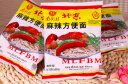 南街村 老北京麻辣方便面65克*40袋整箱装河南特产泡面干脆面捏碎面年货 实拍图