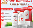 养生堂天然VC200片咀嚼片 补充维c vc增强免疫力 针叶樱桃0添加 实拍图