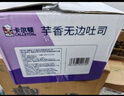 卡尔顿（Calleton）芋泥无边吐司面包早餐代餐休闲零食夹心糕点代餐下午茶小吃600g 实拍图