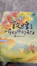 敦煌奇幻旅行记（第一辑）丝绸之路上的旷世传奇，美丽又神秘的敦煌文化 小学生推荐书单 实拍图