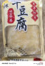 东粮 东北干豆腐皮 新鲜油豆皮千张 火锅专用豆制品蔬菜生鲜 干豆腐500gx3袋 实拍图