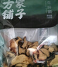 方家铺子中华老字号 牛肝菌100g 山珍南北干货食用菌煲汤食材 实拍图