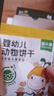窝小芽 婴幼儿动物饼干婴儿饼干宝宝零食儿童磨牙无添加蔗糖76g 实拍图