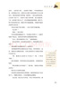 钢铁是怎样炼成的（升级版）人教版名著阅读课程化丛书 七年级下册 与25春新版初中语文教材配套使用（含微课，从教学角度讲解名著；含阅读笔记本，提供测评指导帮助提升整本书阅读能力） 实拍图