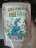 立白大师香氛洗衣液 100g袋装 持久留香玫瑰花香 柔顺护衣旅行装 实拍图