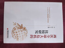 【包邮】两次全球大危机的比较研究 刘鹤经济学原理金融书 实拍图