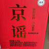 月盛斋端午熟食礼盒清真老字号酱卤牛羊肉组合礼盒8品京谣1600g五一送礼 实拍图