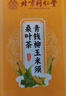 北京同仁堂脂肪肝降脂茶甘油三酯搭口苦口臭屁多尿黄搭降血脂茶保肝茶清脂茶 2盒装 【周期装80袋】 11味针对性中药材 京Ii东自官方营店旗舰 实拍图