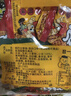 琥珀小米锅巴1.3kg(牛肉+麻辣+花椒)怀旧膨化食品休闲零食小包装礼包 实拍图