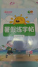 阳光同学 2026秋新版 暑假阅读+口算题+练字帖（全套3册）三升四年级通用版 预备四年级小学暑假作业预复习语文+数学专项全系列同步练习册一本通 实拍图