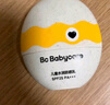 babycare宝宝水润夏季清爽保湿儿童小恐龙防晒蛋儿童防晒霜 幼朴儿童防晒乳 30ml 实拍图