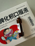 [益佰] 小儿健脾化积口服液10ml*10支/盒 实拍图