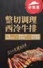 必胜客调理西冷肋眼儿童牛排牛肉生鲜牛扒烧烤食材 【家庭囤货装】西冷650g*3盒 实拍图
