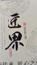 匠界茶叶黑乌龙茶一级浓香型木炭技法炭焙乌龙茶茶叶精美纸包装250g 实拍图