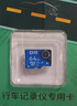 DM大迈 128GB TF（MicroSD）存储卡 蓝卡 V30行车记录仪专用监控摄像头内存卡适用小米360凌度盯盯拍 实拍图